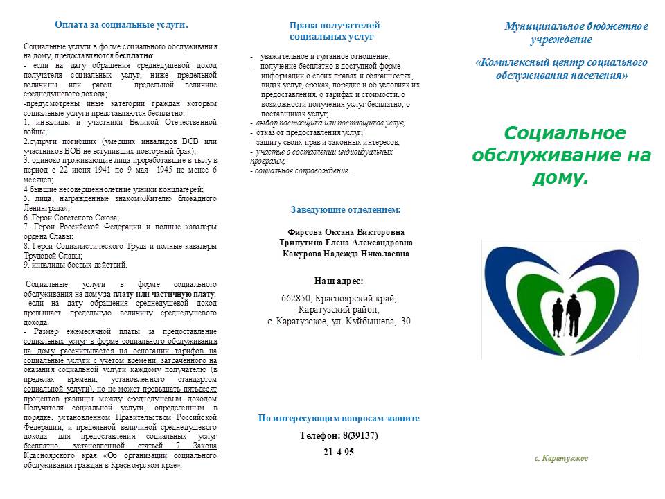 Центров обслуживания населения великий новгород