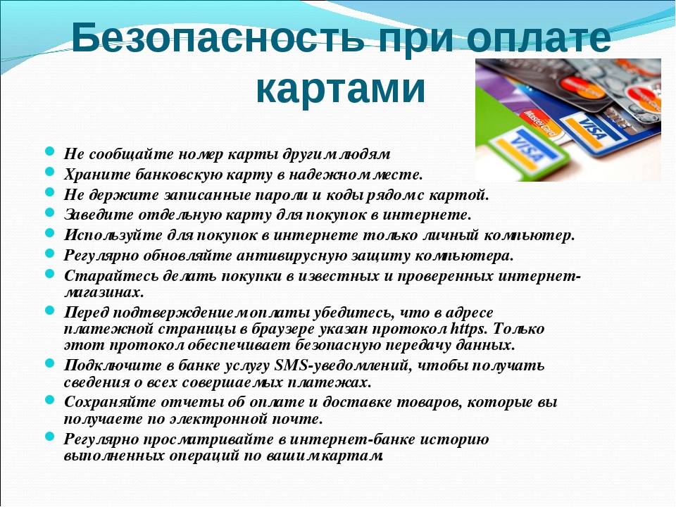 Что такое банковская карта финансовая грамотность