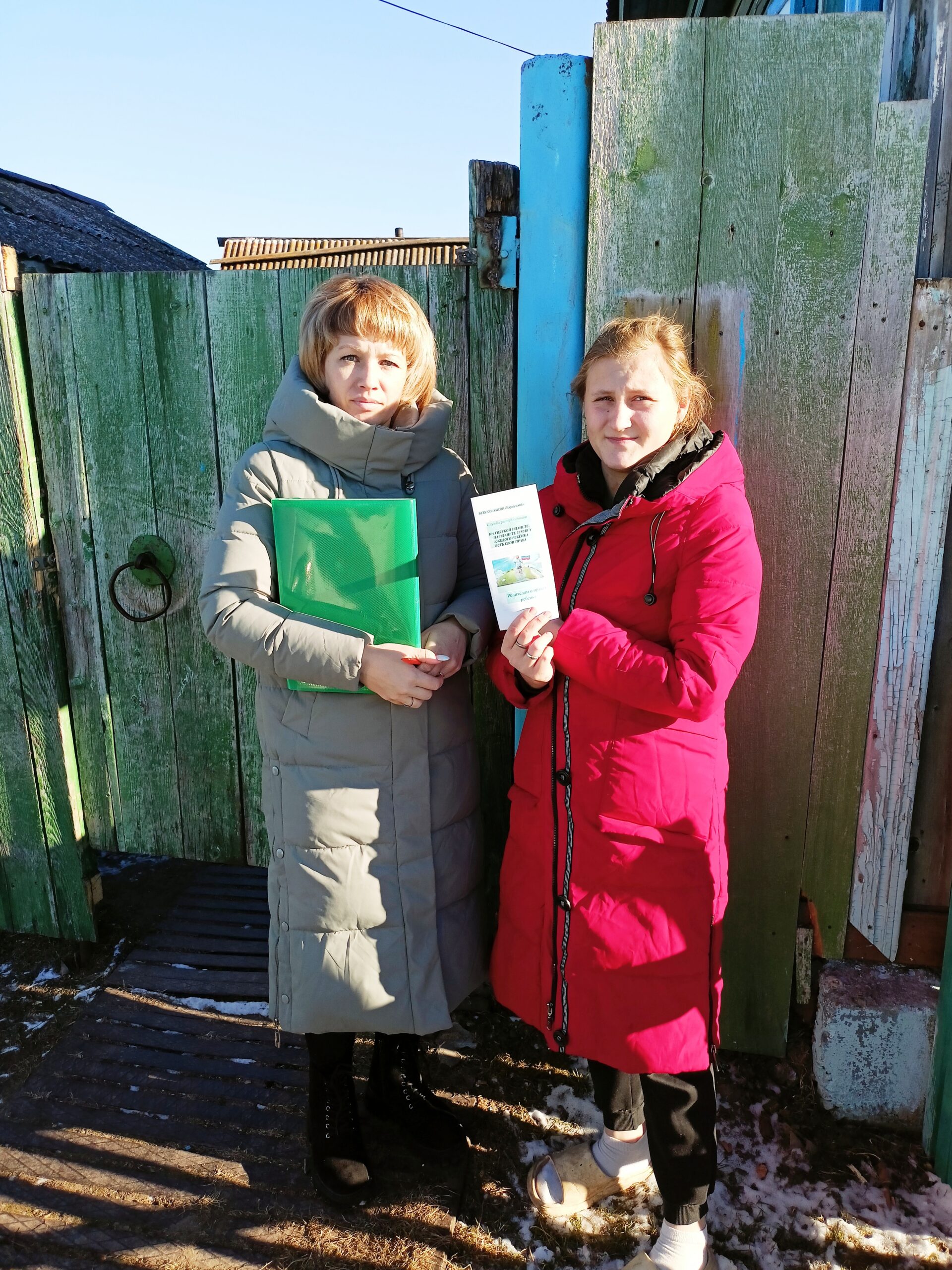 «Родителям о правах ребенка»