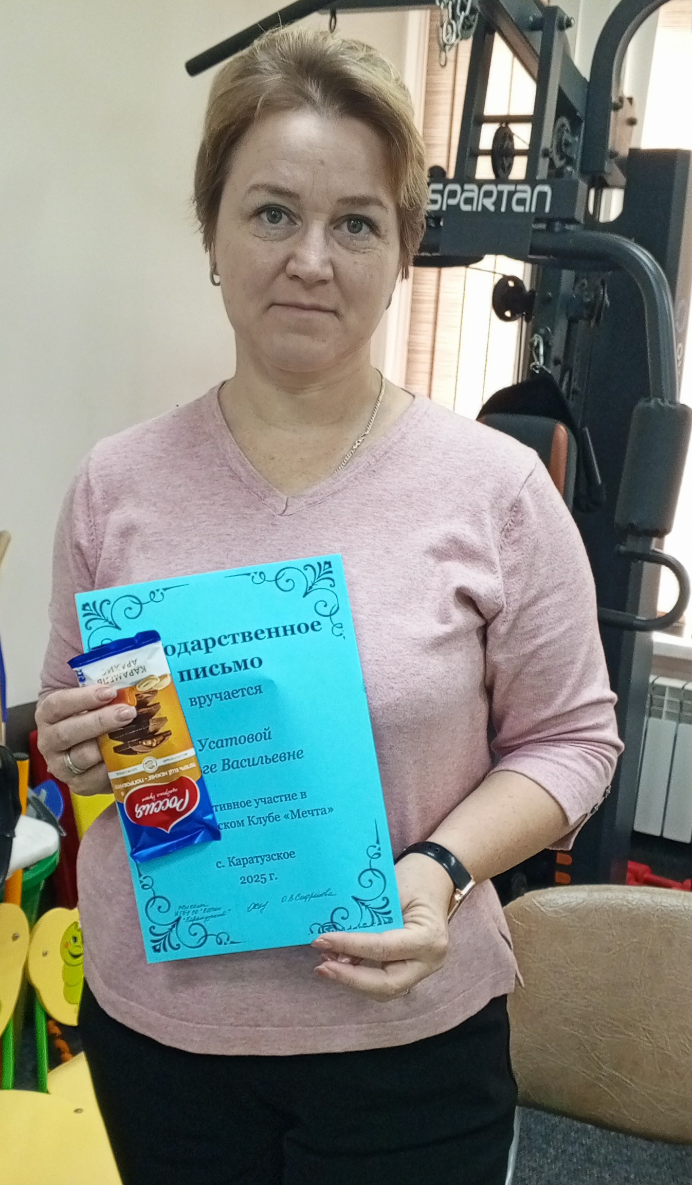 Клуб «Мечта»