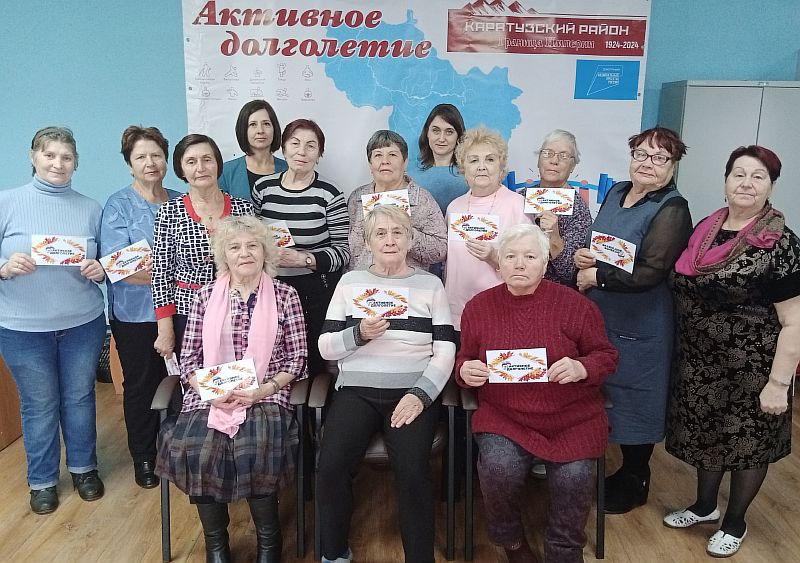 Активное долголетие 2026-2027